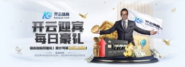 开云体育 开云体育