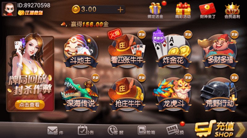 云游棋牌-真是棋牌中的亮点! 4 清晰的画面和声音