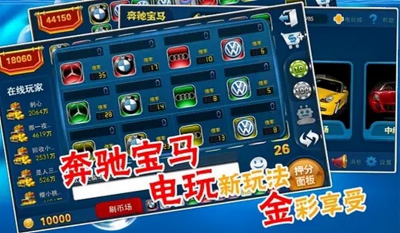 奔驰宝马老虎机游戏:一场豪华座驾的盛宴 1 关于奔驰宝马老虎机游戏