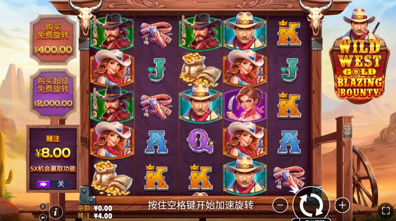 《西部牛仔炽热赏金》——热血西部,赏金等你来拿! 2 西部牛仔炽热赏金