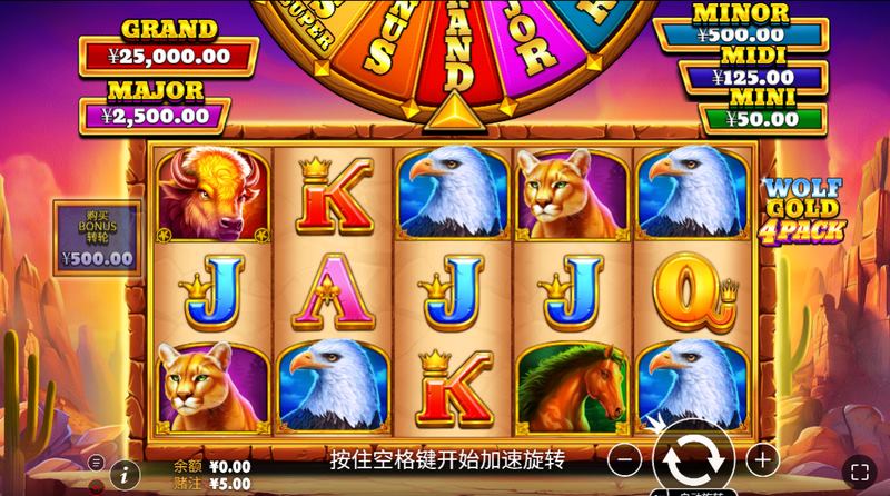 野狼黄金四块 —— 勇闯荒野,赢取黄金财富! 2 野狼黄金四块